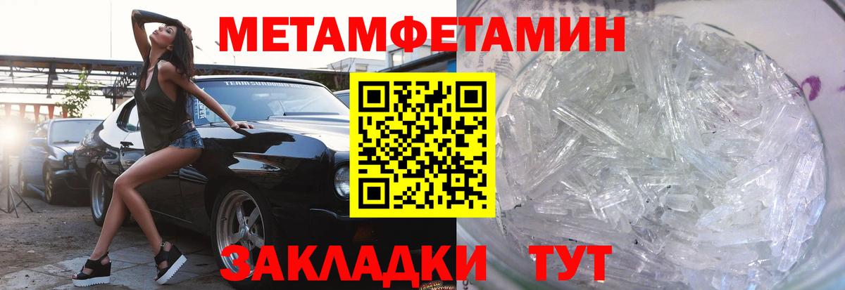 АМФЕТАМИН 97% Новочеркасск