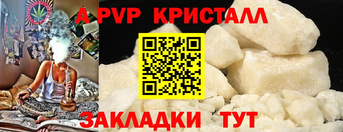 Новочеркасск  Alpha PVP Соль  Alpha-PVP  Вход с VPN  APVP крисы CK  A-PVP мука 