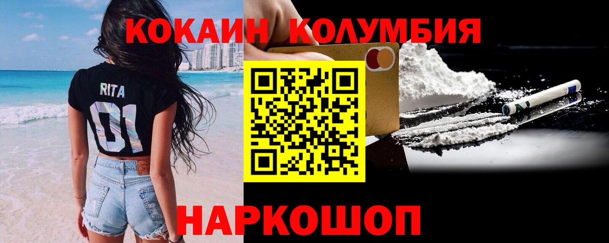 Кокаин VHQ  Cocaine  Новочеркасск  Вход с VPN  Кокаин FishScale 