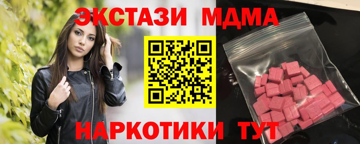 Экстази DUBAI Новочеркасск