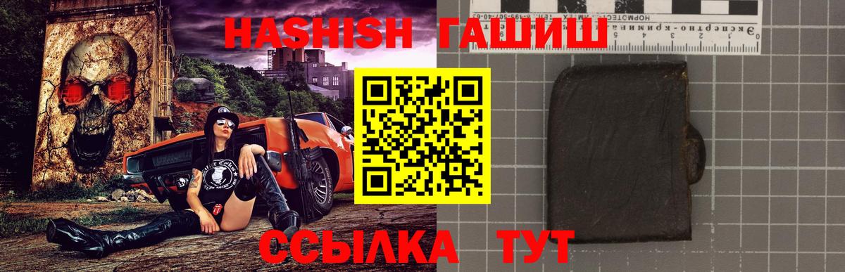 Новочеркасск  ГАШИШ хэш  Гашиш  Вход с VPN  Гашиш Изолятор 