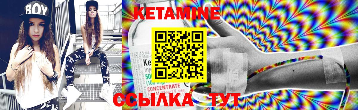 МЕГА ONION  Вход с VPN  Новочеркасск  Кетамин VHQ  КЕТАМИН ketamine 