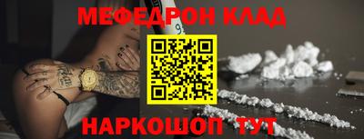 MESCALINE Партизанск