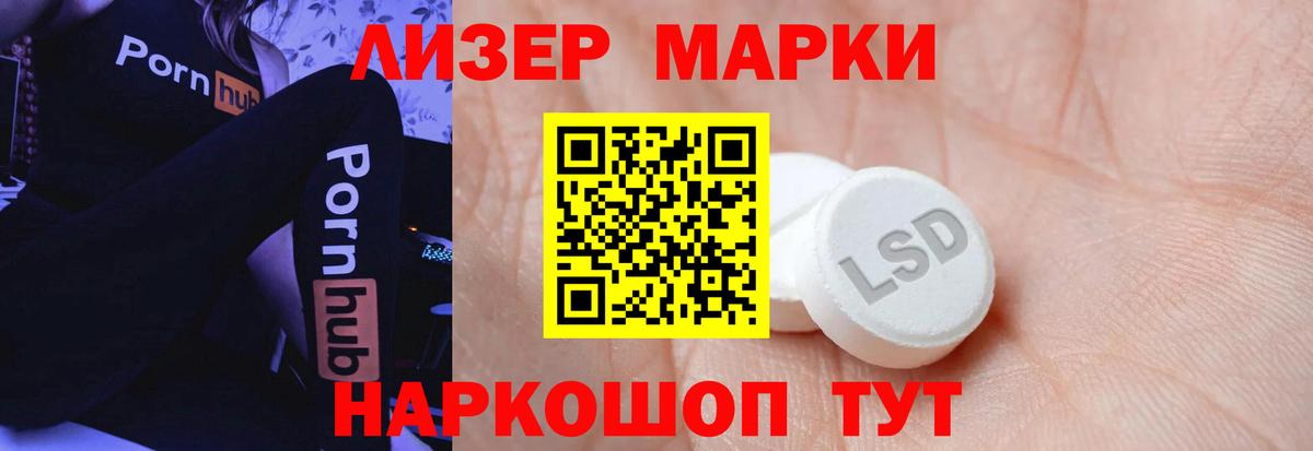 Лсд 25 экстази ecstasy Новочеркасск