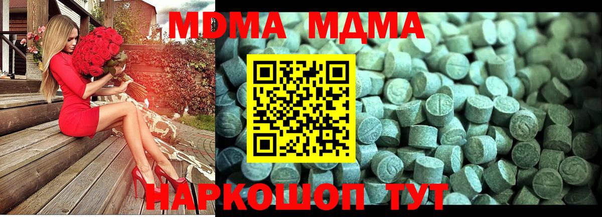 МДМА VHQ Новочеркасск