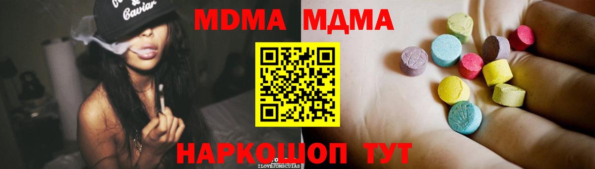 Новочеркасск  MDMA Molly  MDMA  Вход с VPN  MDMA crystal 