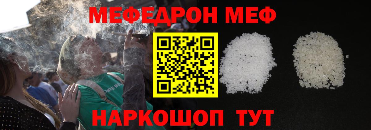 Меф Новочеркасск