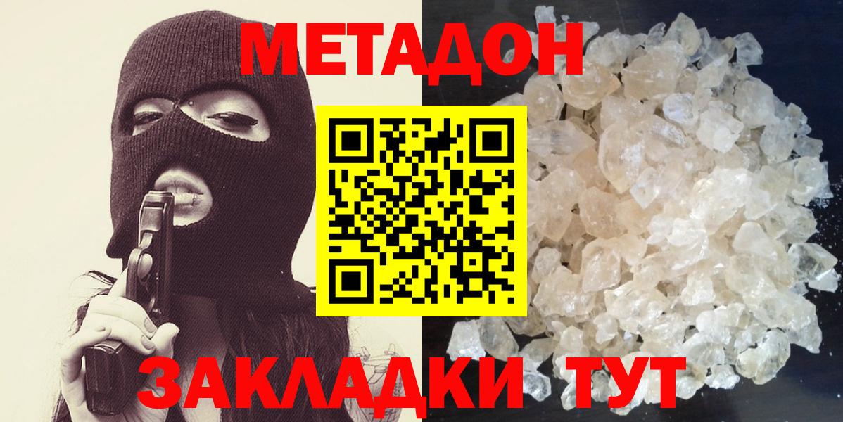 мориарти состав  Вход с VPN  Новочеркасск  Метадон белоснежный 