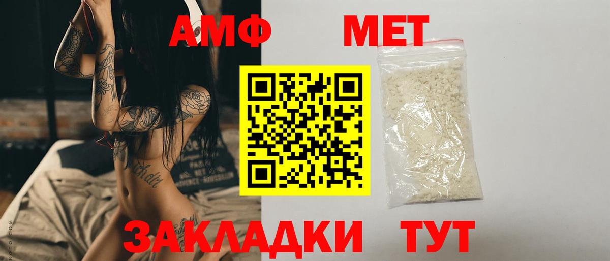 Метамфетамин пудра Новочеркасск
