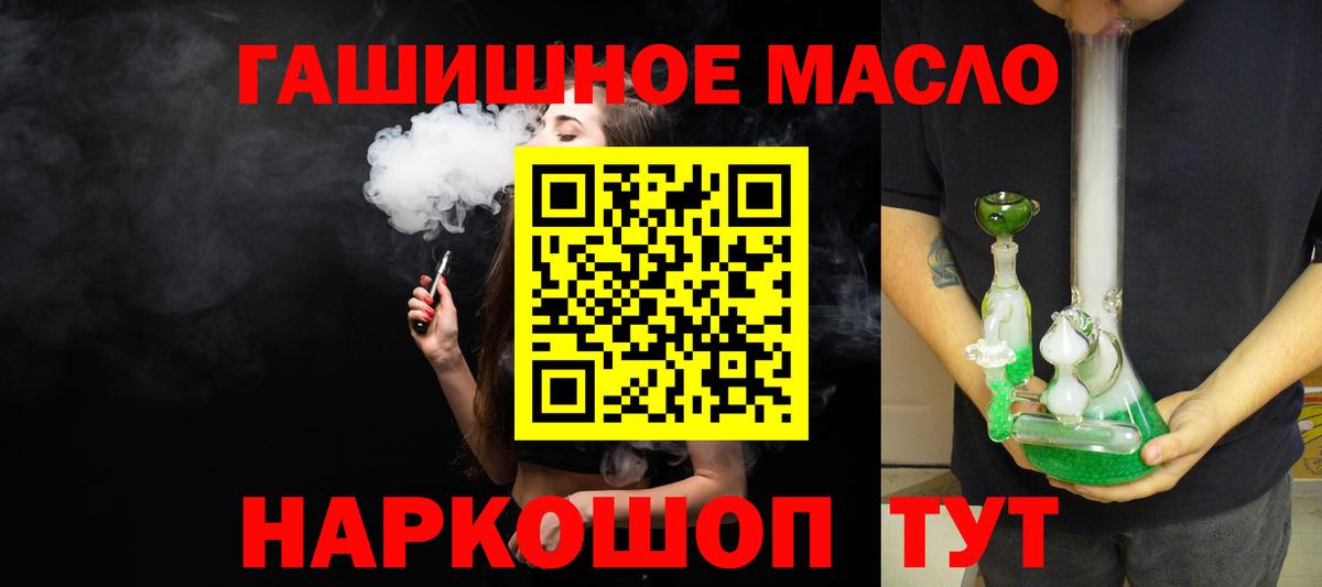 ТГК вейп с тгк  Вход с VPN  Новочеркасск 