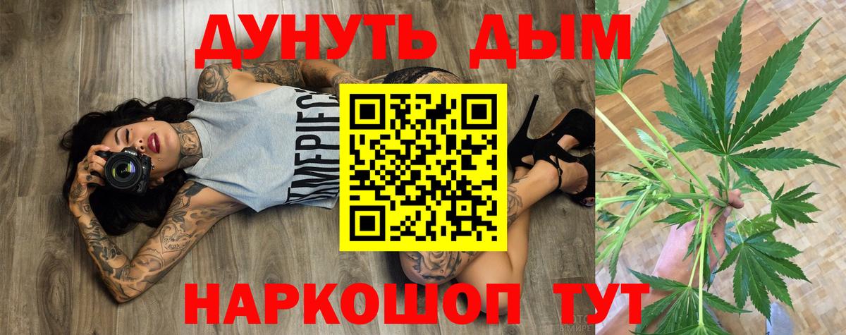 Каннабис Bruce Banner Новочеркасск